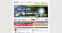 Desktop Screenshot of fet-japan.co.jp