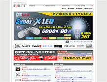Tablet Screenshot of fet-japan.co.jp